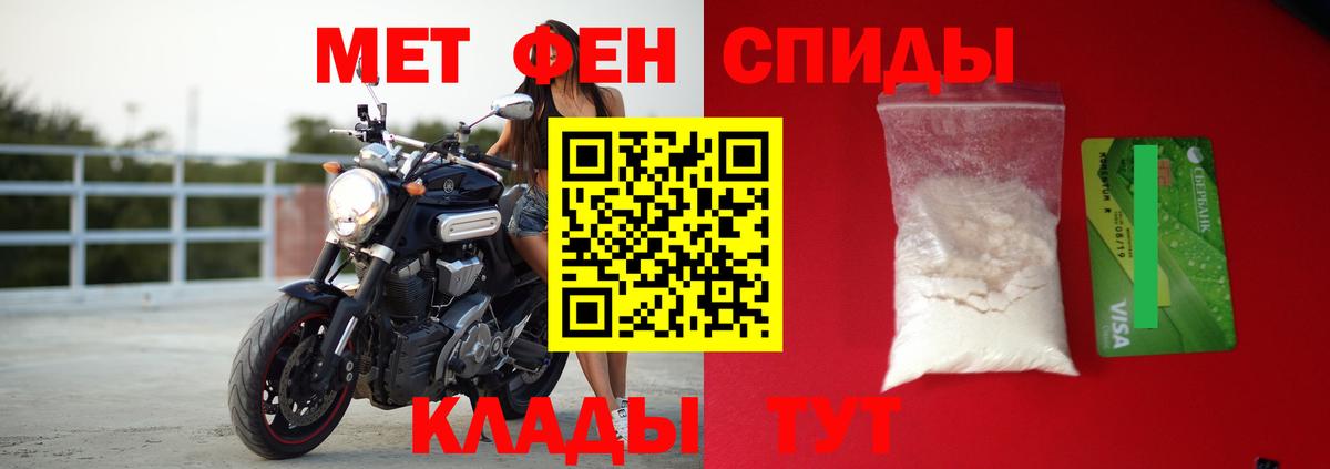 АМФЕТАМИН VHQ Ишимбай