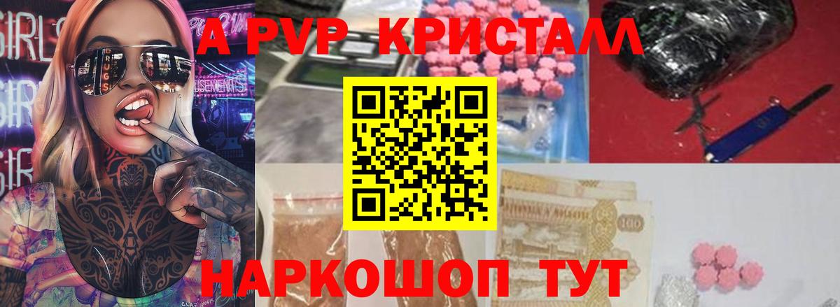 A PVP Соль  Вход с VPN  Ишимбай  закладки  Alpha-PVP VHQ 