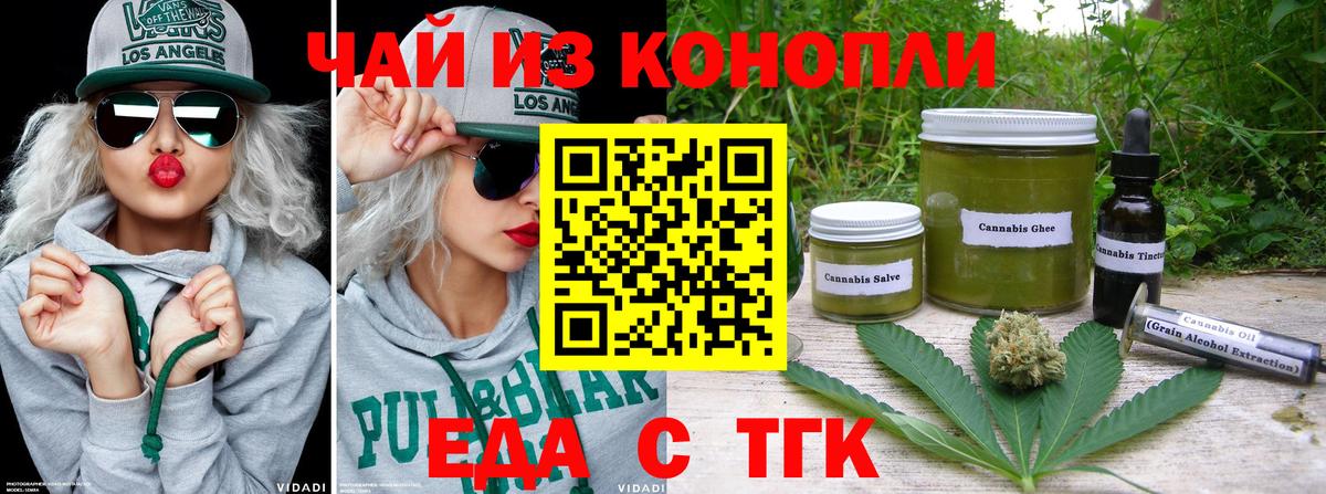Печенье с ТГК марихуана Ишимбай