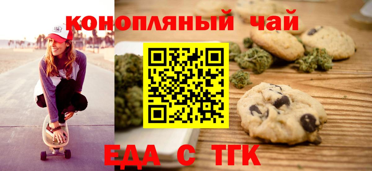 Ишимбай  Canna-Cookies конопля  Вход с VPN 