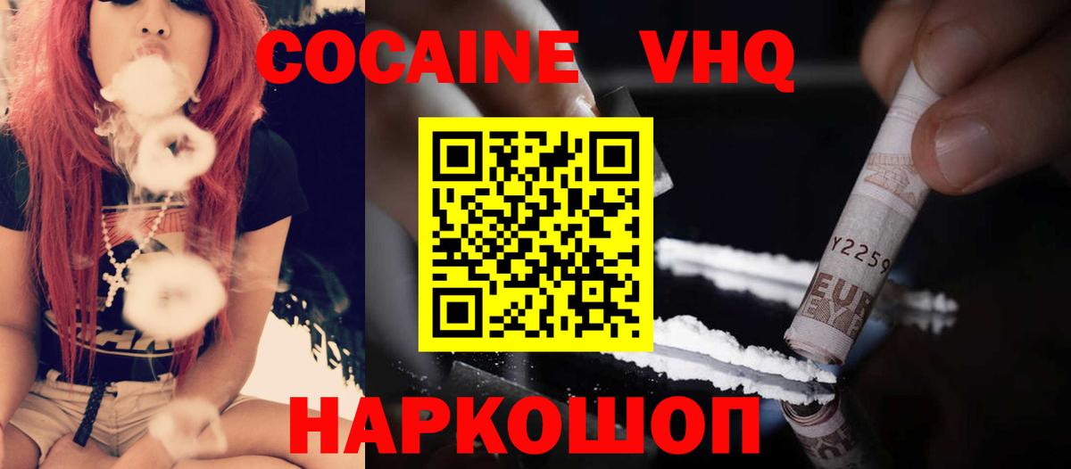 Кокаин  Вход с VPN  Ишимбай  Кокаин FishScale 