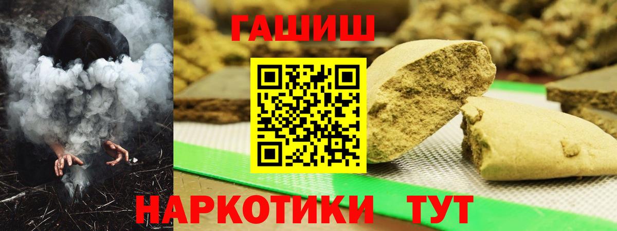 ГАШИШ ice o lator  ГАШИШ VHQ  Вход с VPN  Ишимбай 