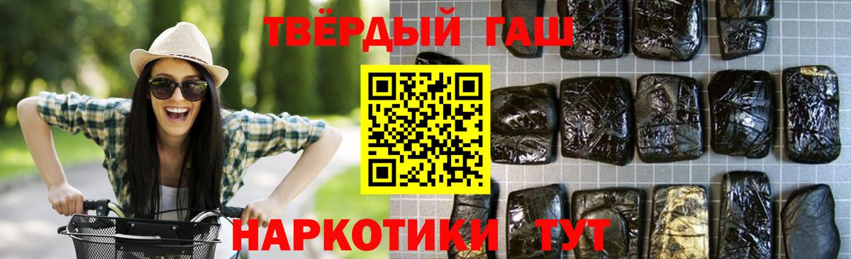 ГАШИШ 40% ТГК Ишимбай