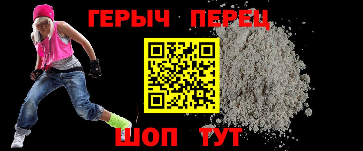 Героин Ишимбай