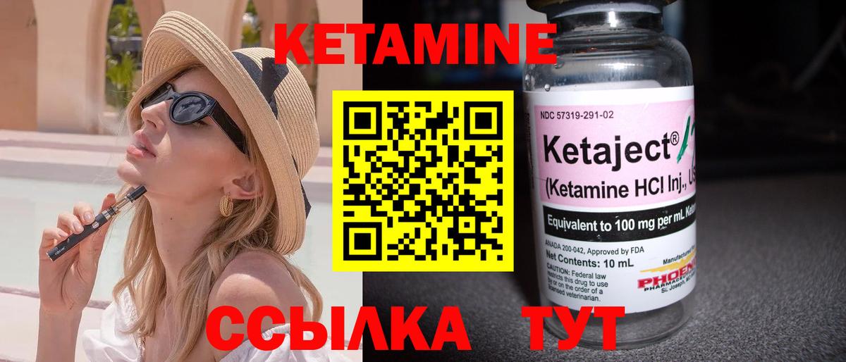 Ишимбай  КЕТАМИН ketamine  КЕТАМИН ketamine  Вход с VPN 