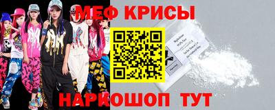 MESCALINE Жуковский