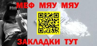 MESCALINE Жуковский