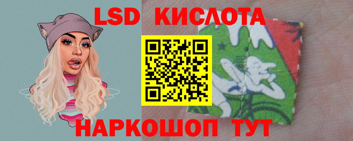 LSD-25 экстази ecstasy  Вход с VPN  LSD-25 экстази кислота  Ишимбай 