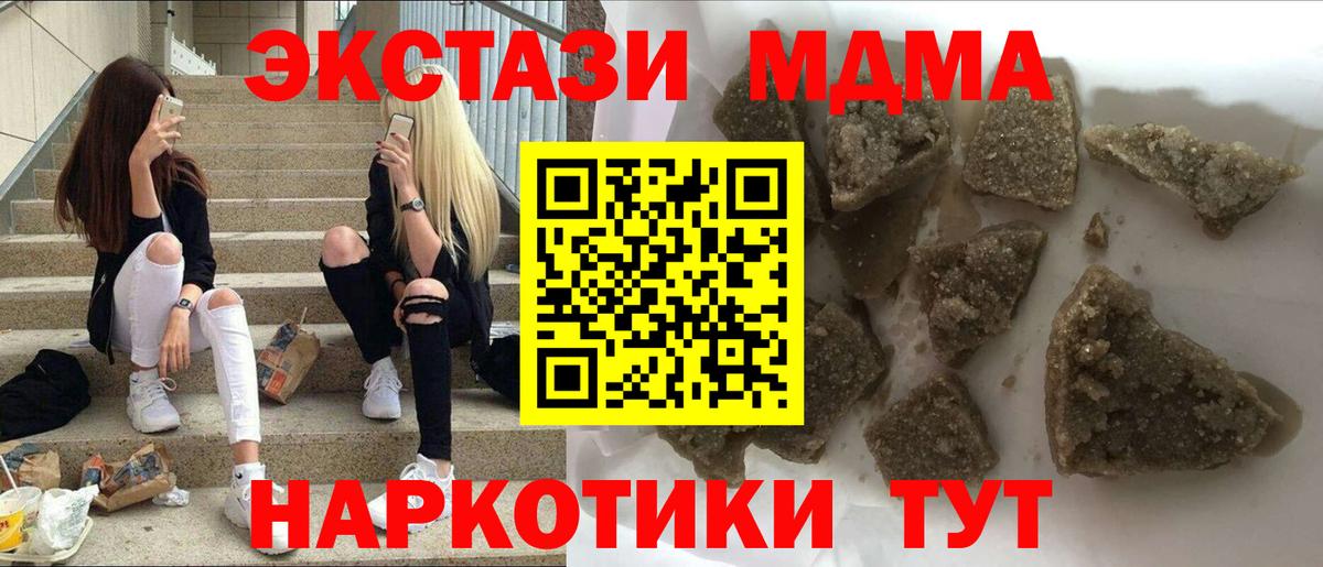 MDMA crystal  MDMA  Вход с VPN  Ишимбай  МДМА VHQ 
