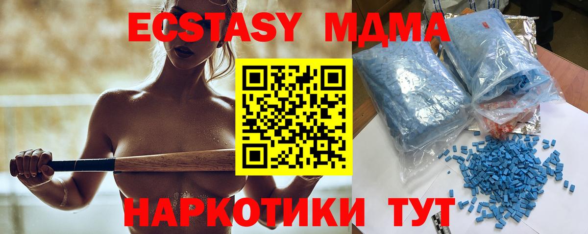 MDMA crystal Ишимбай