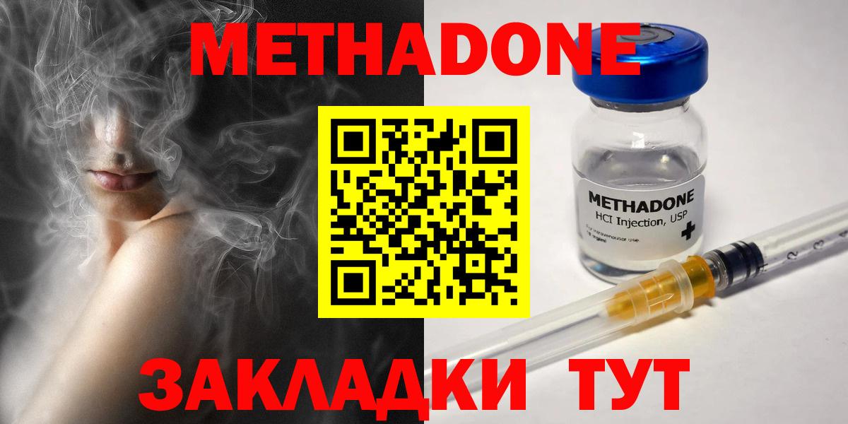 МЕТАДОН VHQ  Метадон VHQ  Ишимбай  Вход с VPN 
