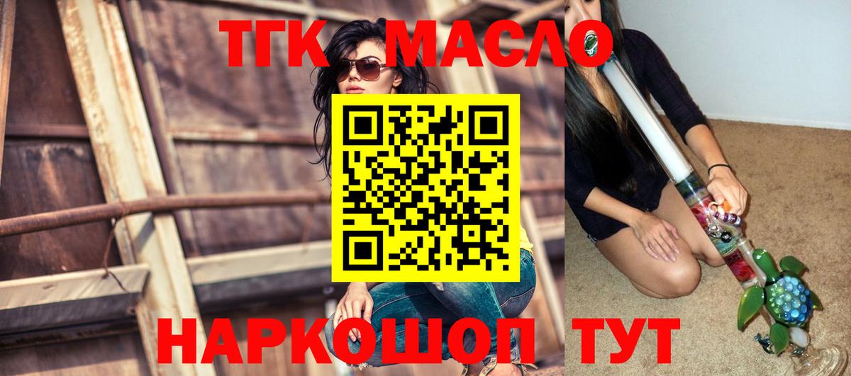 ТГК вейп с тгк  Вход с VPN  Дистиллят ТГК гашишное масло  Ишимбай 